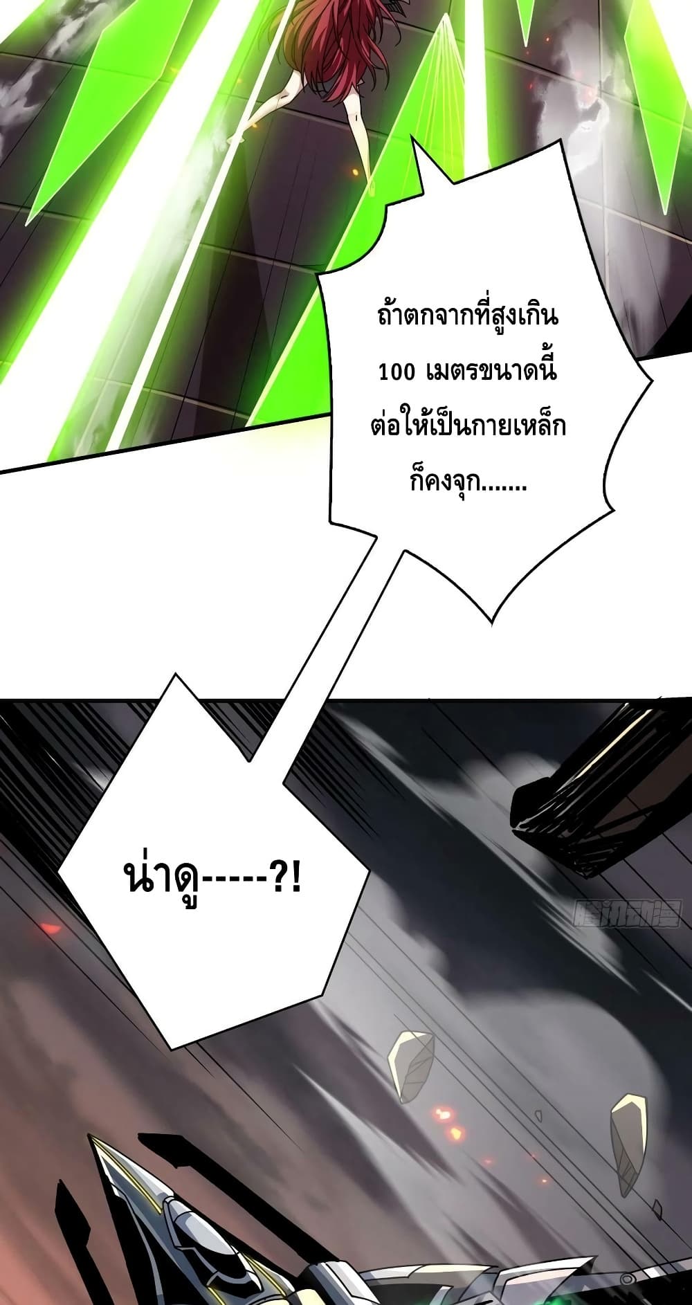 อ่านมังงะ King Account at the Start ตอนที่ 235/39.jpg