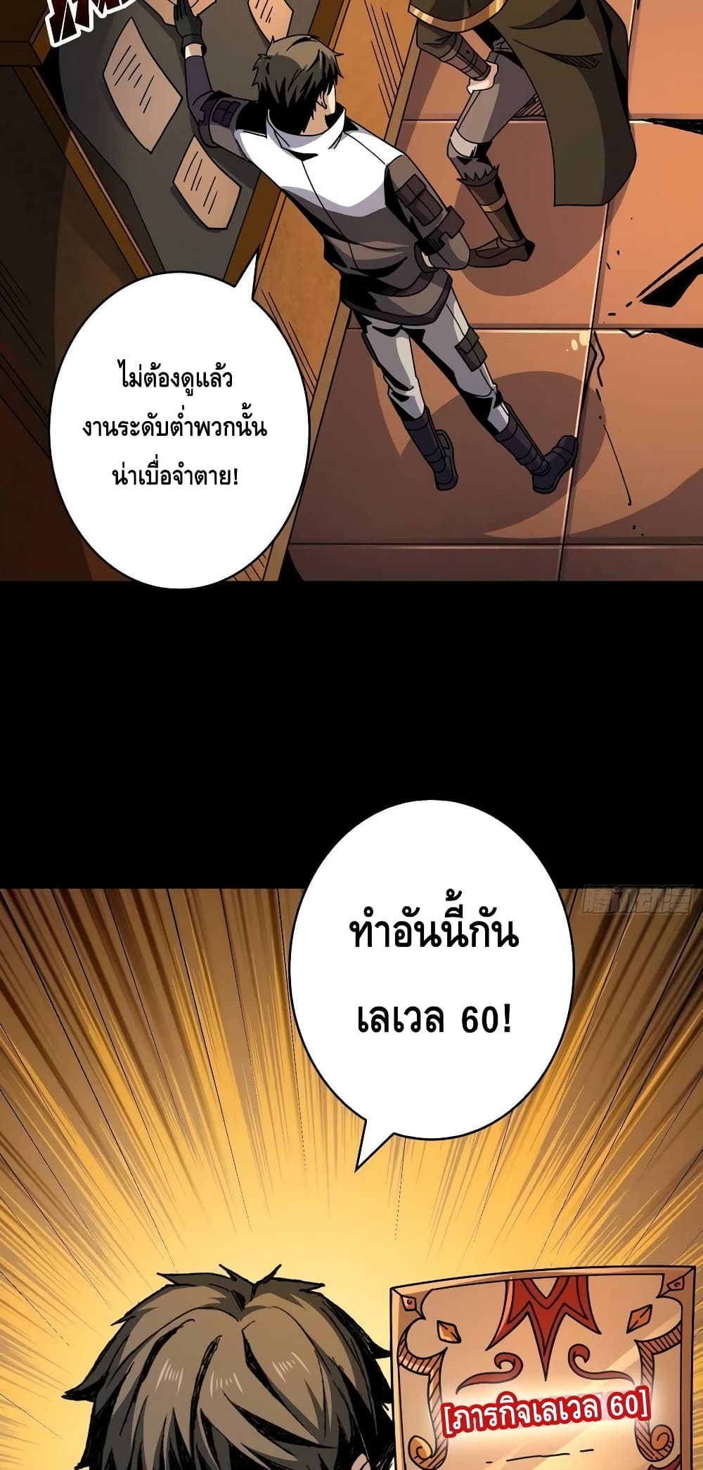 อ่านมังงะ King Account at the Start ตอนที่ 219/39.jpg