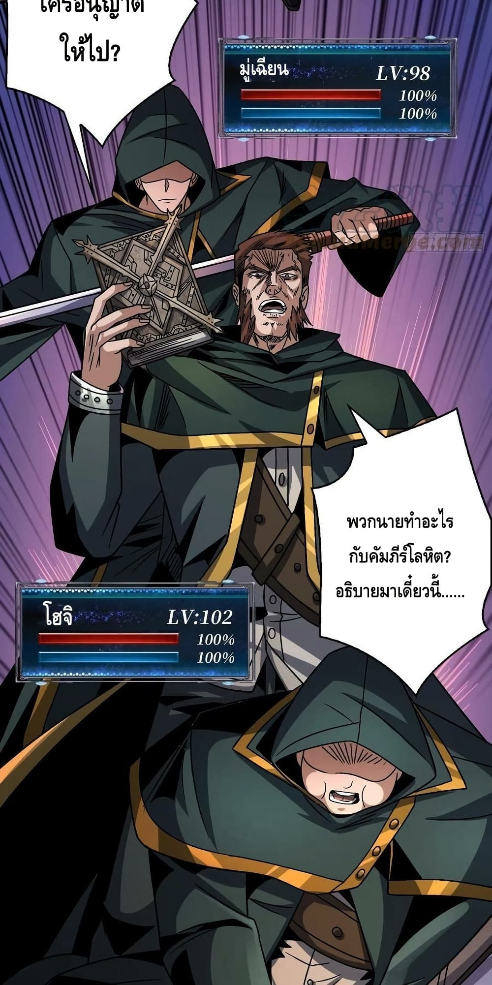 อ่านมังงะ King Account at the Start ตอนที่ 225/39.jpg