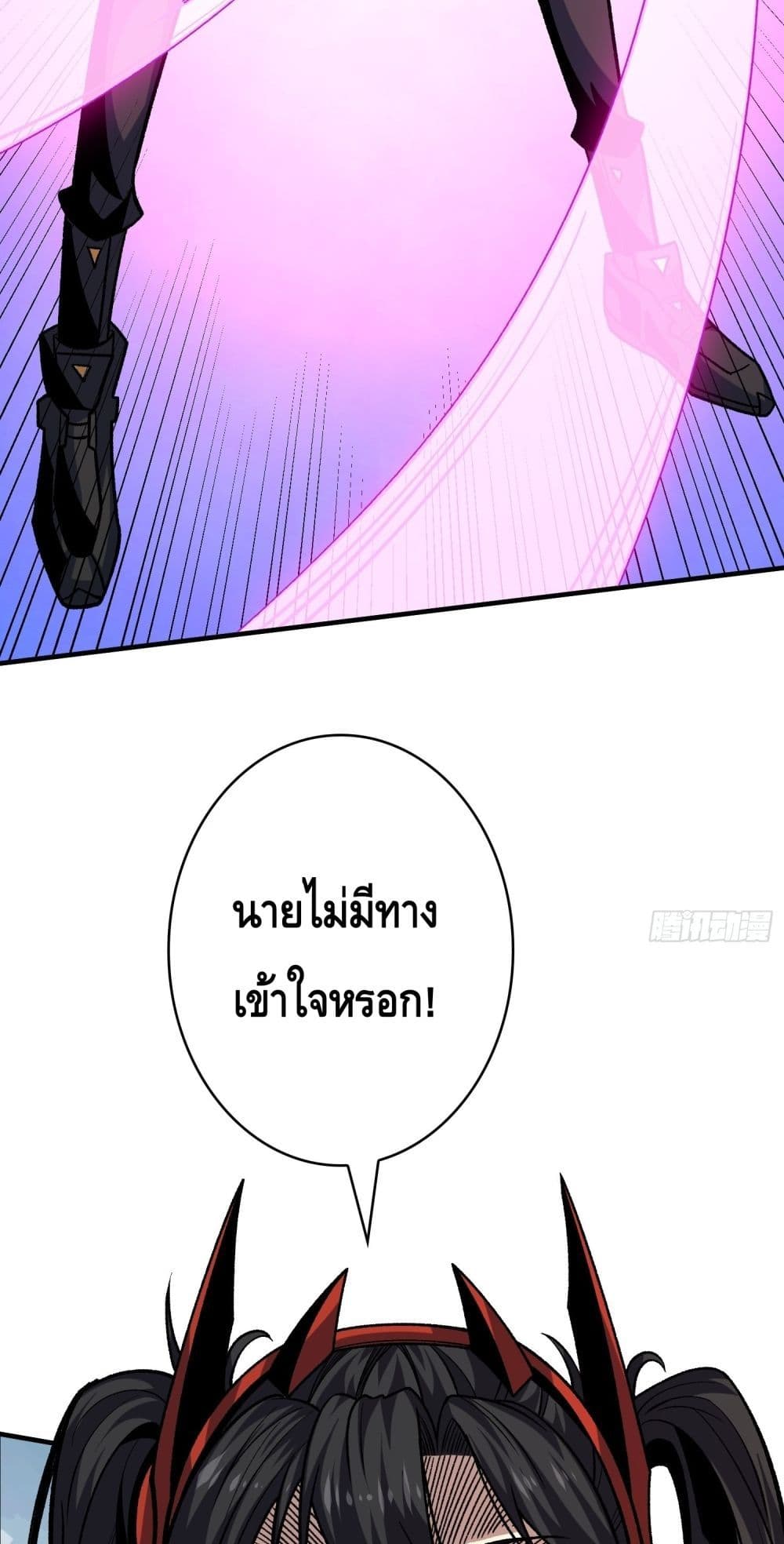 อ่านมังงะ King Account at the Start ตอนที่ 246/39.jpg