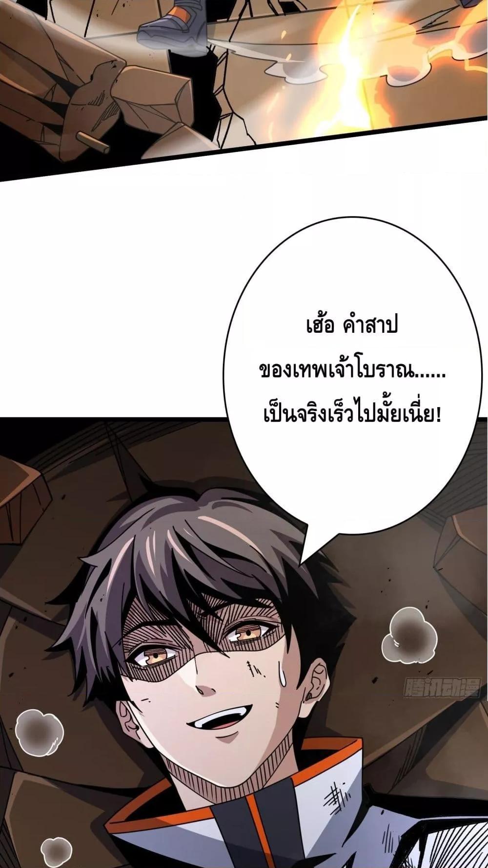 อ่านมังงะ King Account at the Start ตอนที่ 257/39.jpg