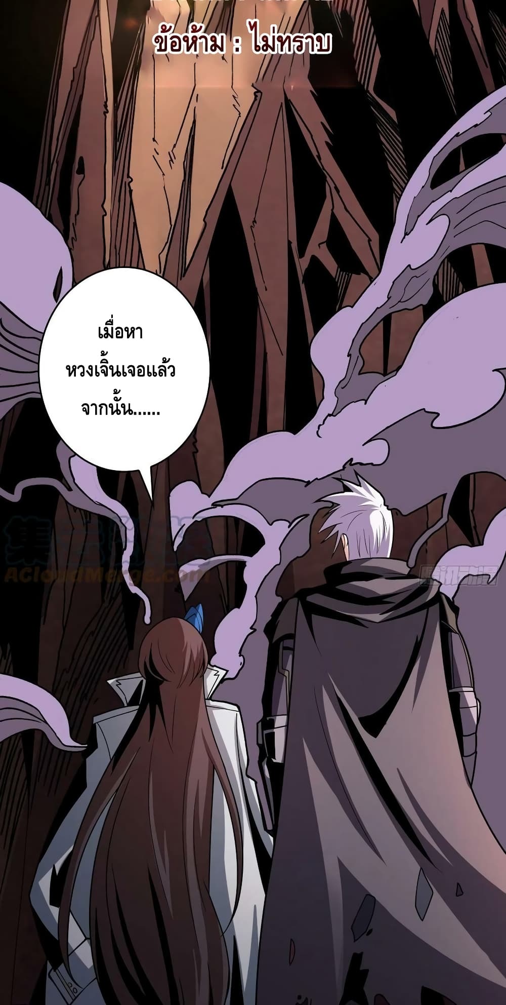 อ่านมังงะ King Account at the Start ตอนที่ 237/39.jpg