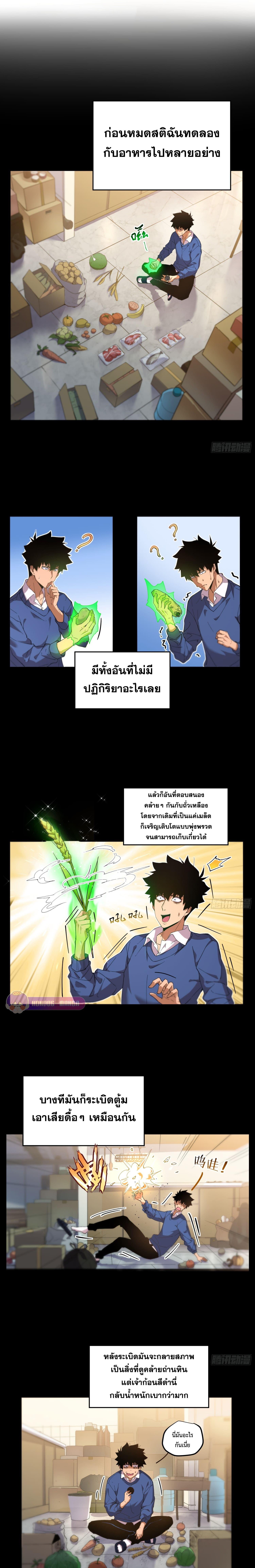 อ่านมังงะ Arctic Cold War ตอนที่ 3/3_0.jpg