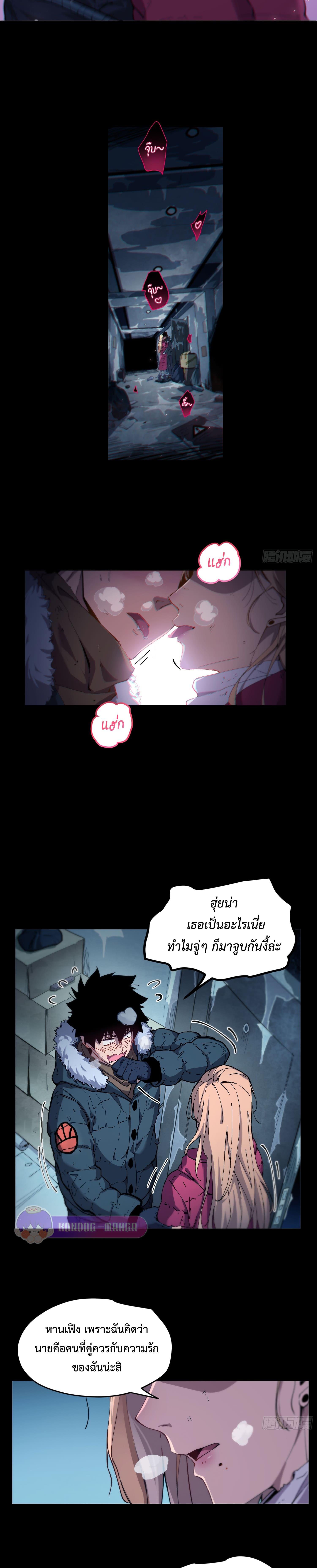 อ่านมังงะ Arctic Cold War ตอนที่ 1/3_0.jpg