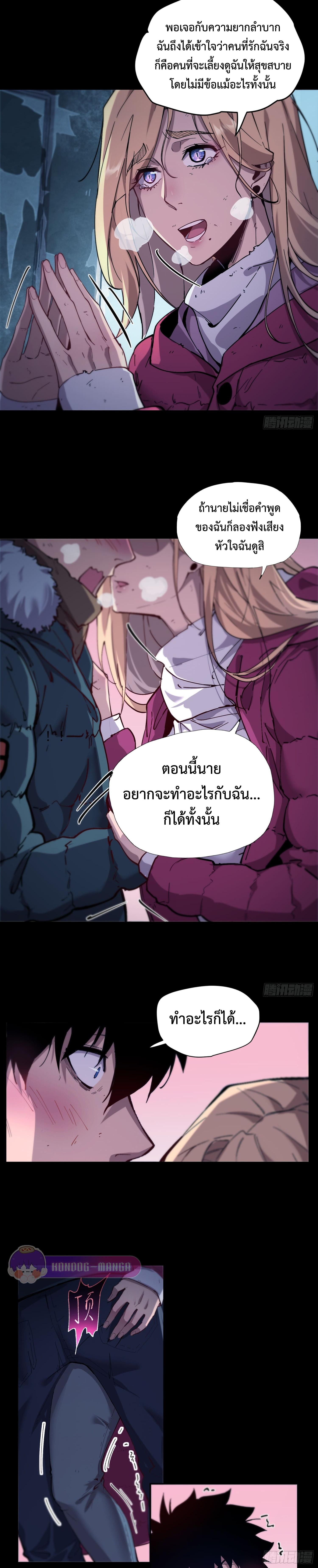 อ่านมังงะ Arctic Cold War ตอนที่ 1/3_1.jpg