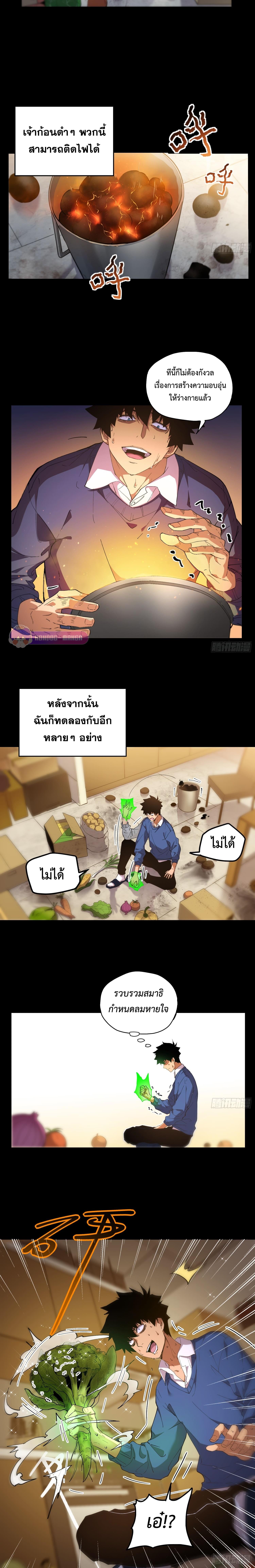 อ่านมังงะ Arctic Cold War ตอนที่ 3/3_1.jpg