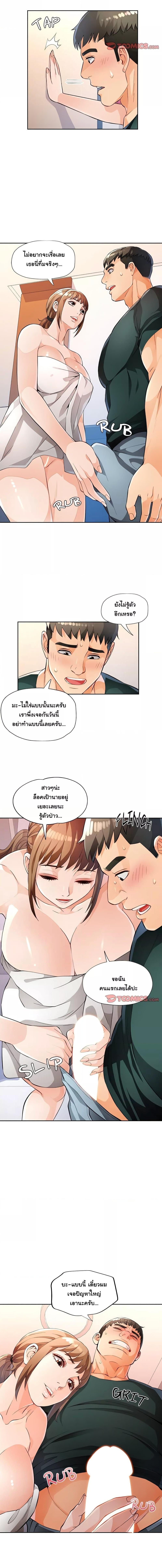 อ่านมังงะ Wait, I’m a Married Woman! ตอนที่ 21/3_1.jpg