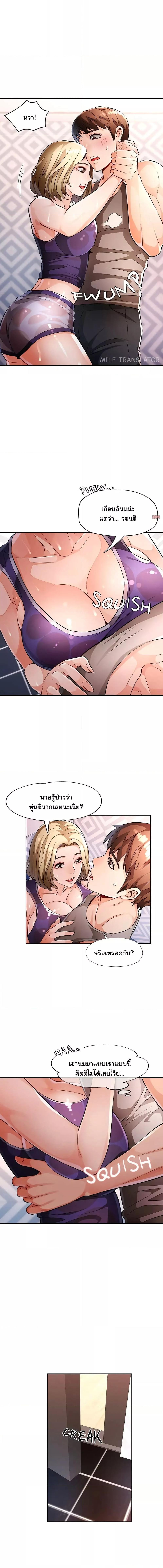 อ่านมังงะ Wait, I’m a Married Woman! ตอนที่ 22/3_1.jpg