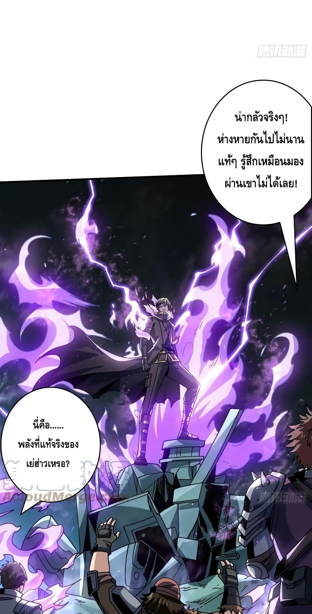 อ่านมังงะ King Account at the Start ตอนที่ 231/3.jpg