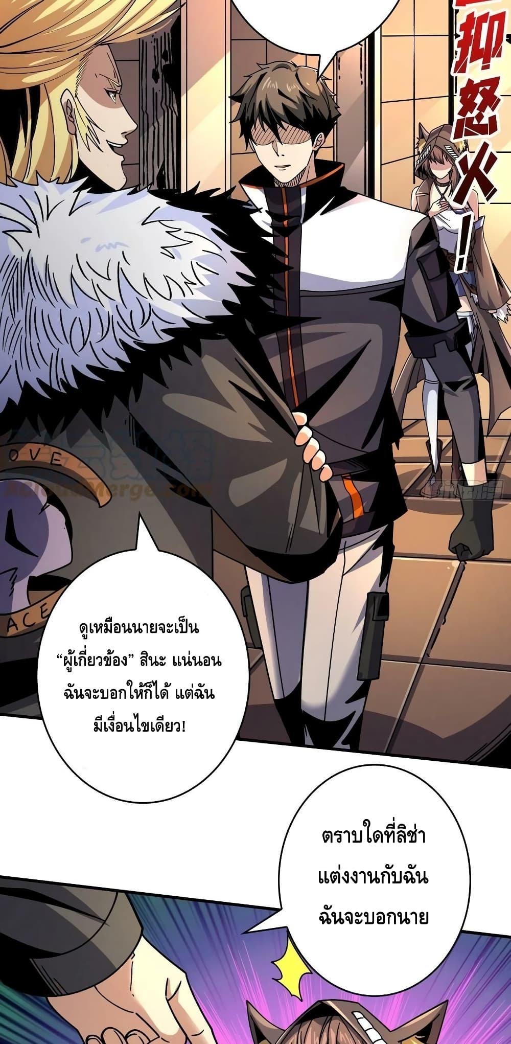 อ่านมังงะ King Account at the Start ตอนที่ 217/3.jpg