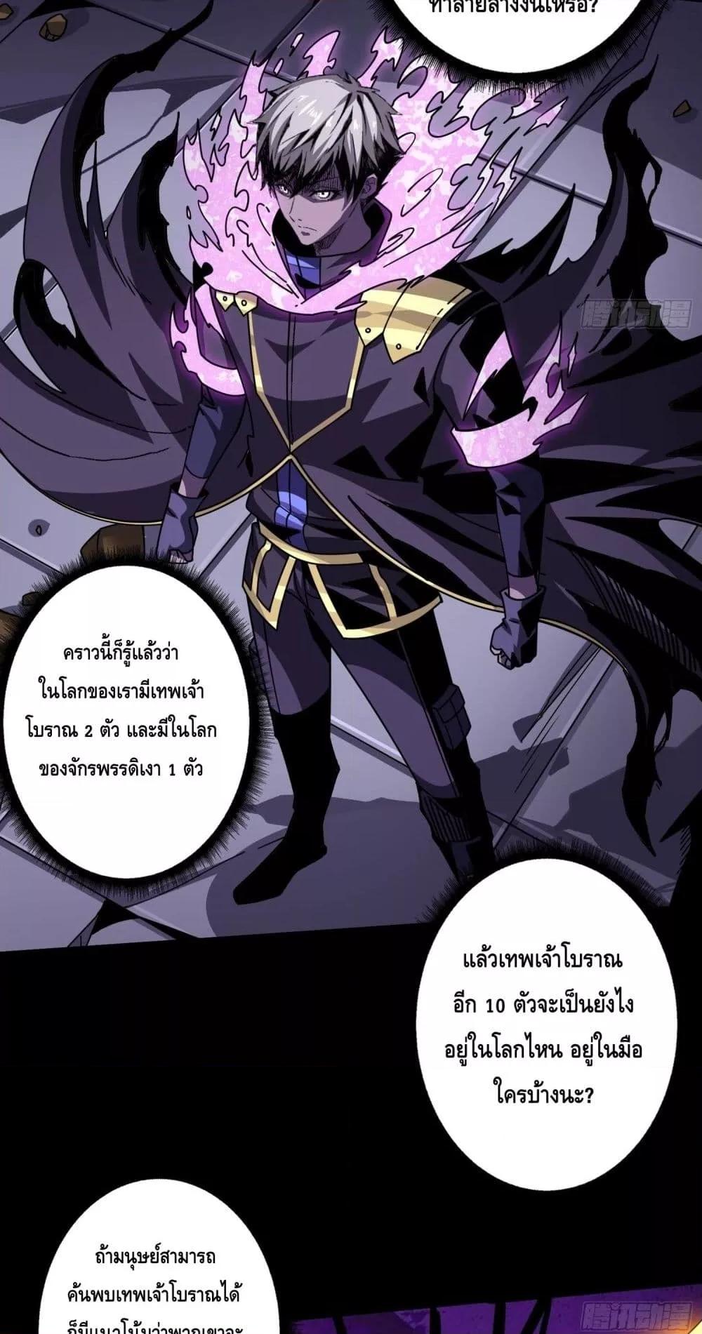 อ่านมังงะ King Account at the Start ตอนที่ 251/3.jpg