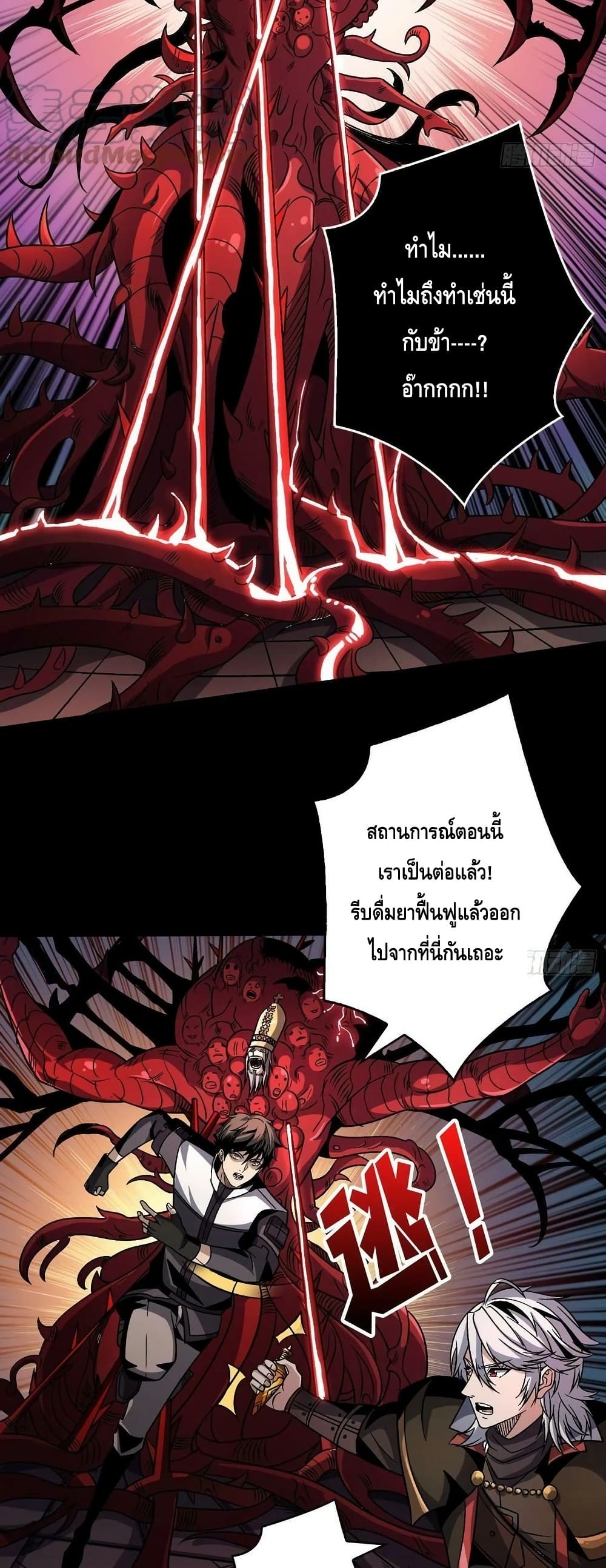 อ่านมังงะ King Account at the Start ตอนที่ 224/3.jpg