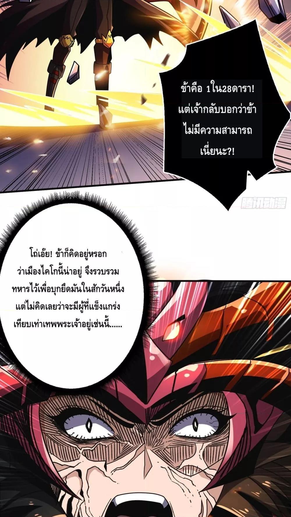 อ่านมังงะ King Account at the Start ตอนที่ 257/3.jpg