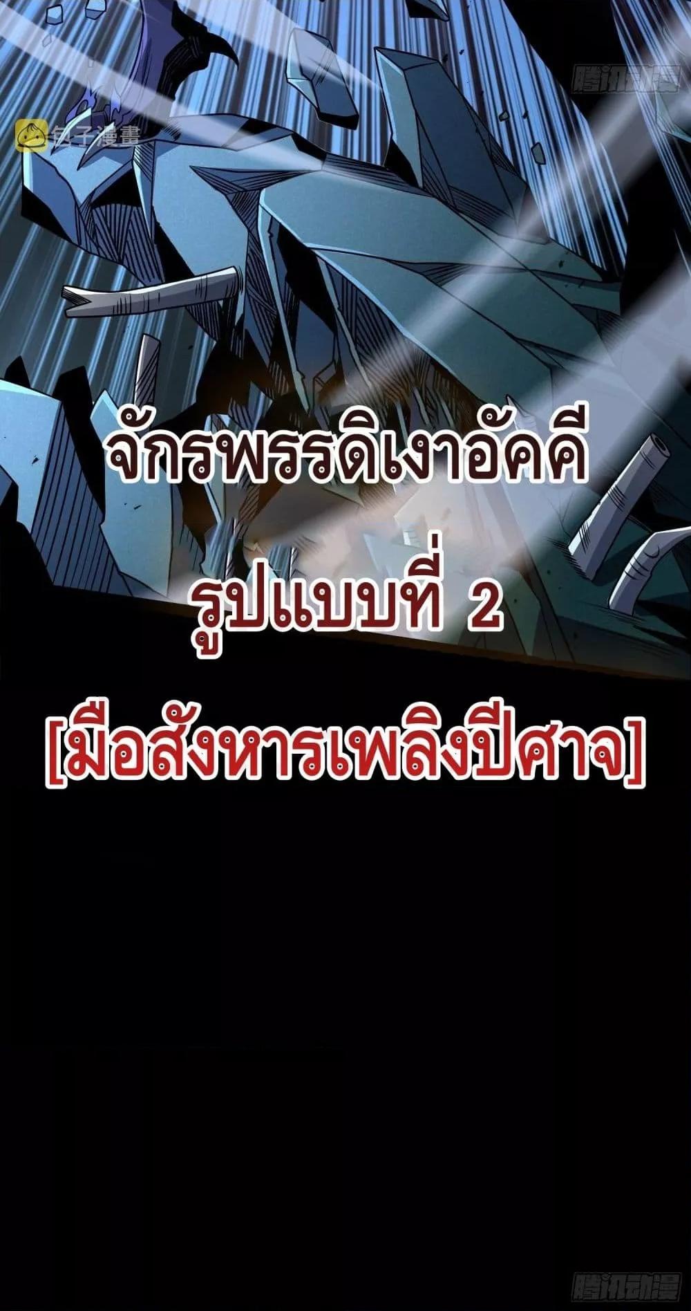 อ่านมังงะ King Account at the Start ตอนที่ 251/40.jpg