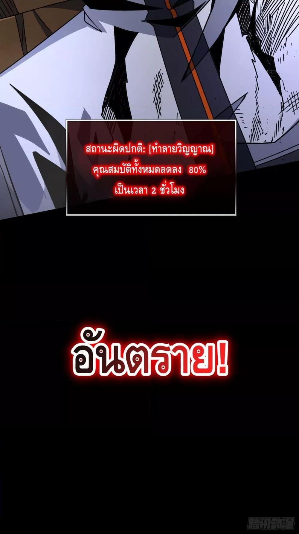 อ่านมังงะ King Account at the Start ตอนที่ 257/40.jpg