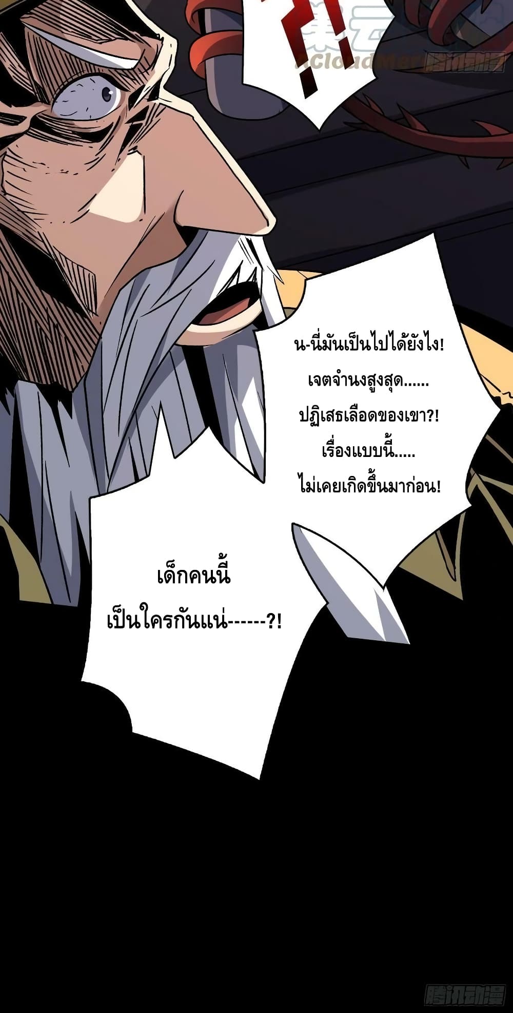 อ่านมังงะ King Account at the Start ตอนที่ 221/40.jpg