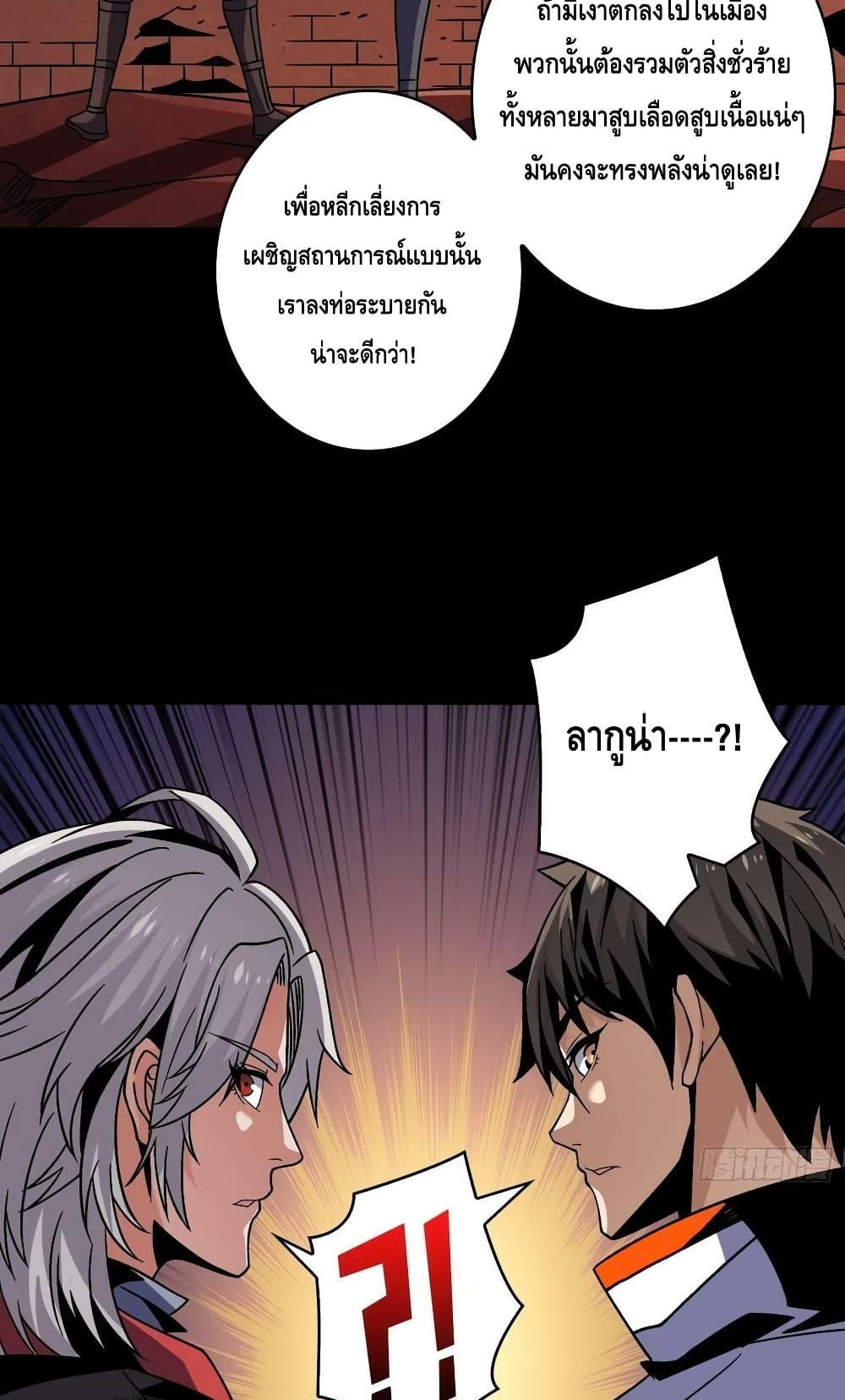 อ่านมังงะ King Account at the Start ตอนที่ 226/40.jpg