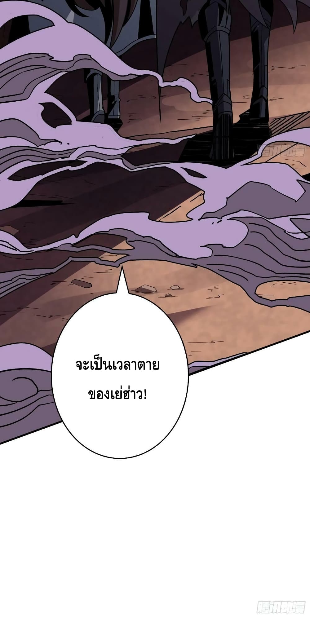 อ่านมังงะ King Account at the Start ตอนที่ 237/40.jpg