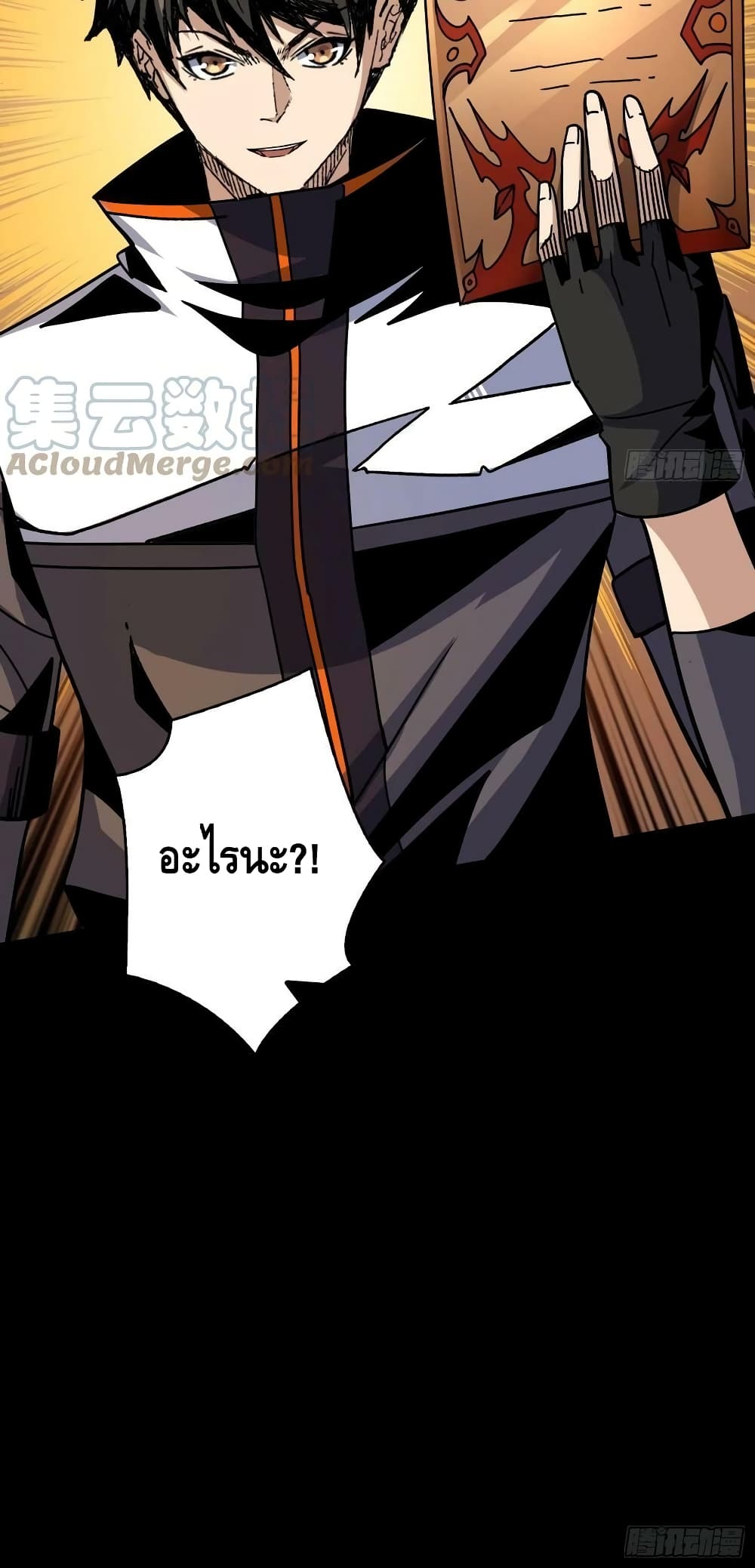 อ่านมังงะ King Account at the Start ตอนที่ 219/40.jpg