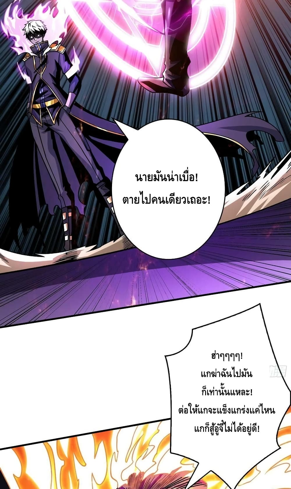 อ่านมังงะ King Account at the Start ตอนที่ 242/40.jpg