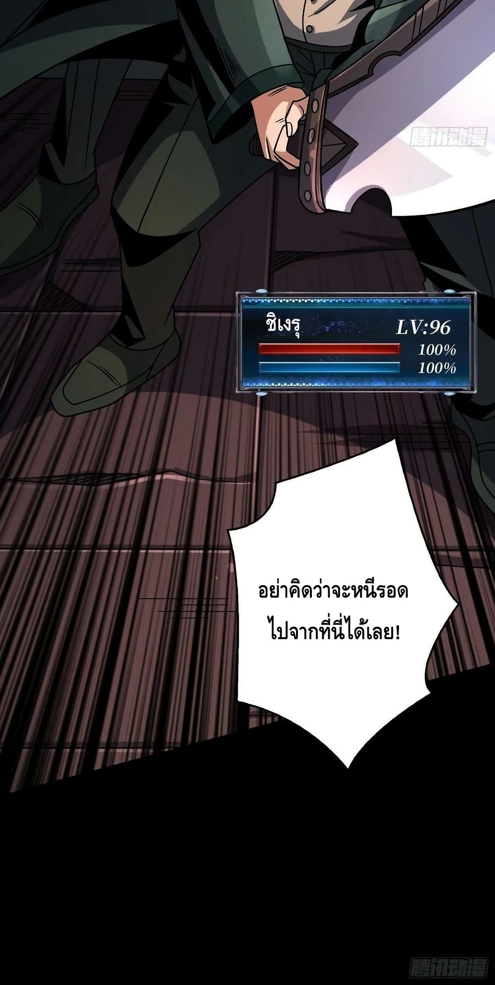 อ่านมังงะ King Account at the Start ตอนที่ 225/40.jpg