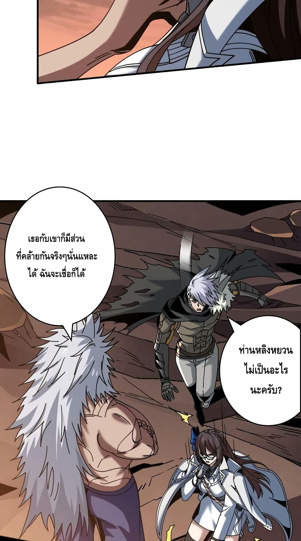 อ่านมังงะ King Account at the Start ตอนที่ 238/40.jpg