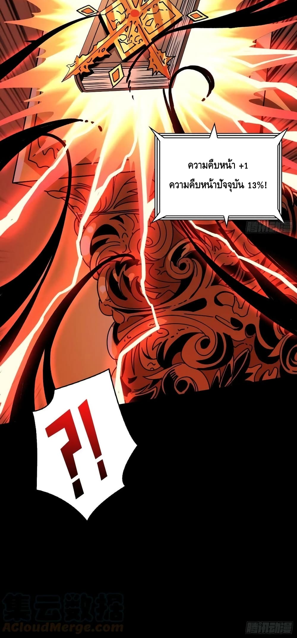 อ่านมังงะ King Account at the Start ตอนที่ 220/40.jpg