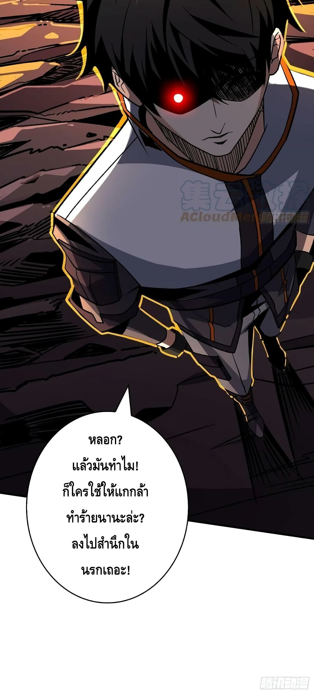 อ่านมังงะ King Account at the Start ตอนที่ 232/40.jpg