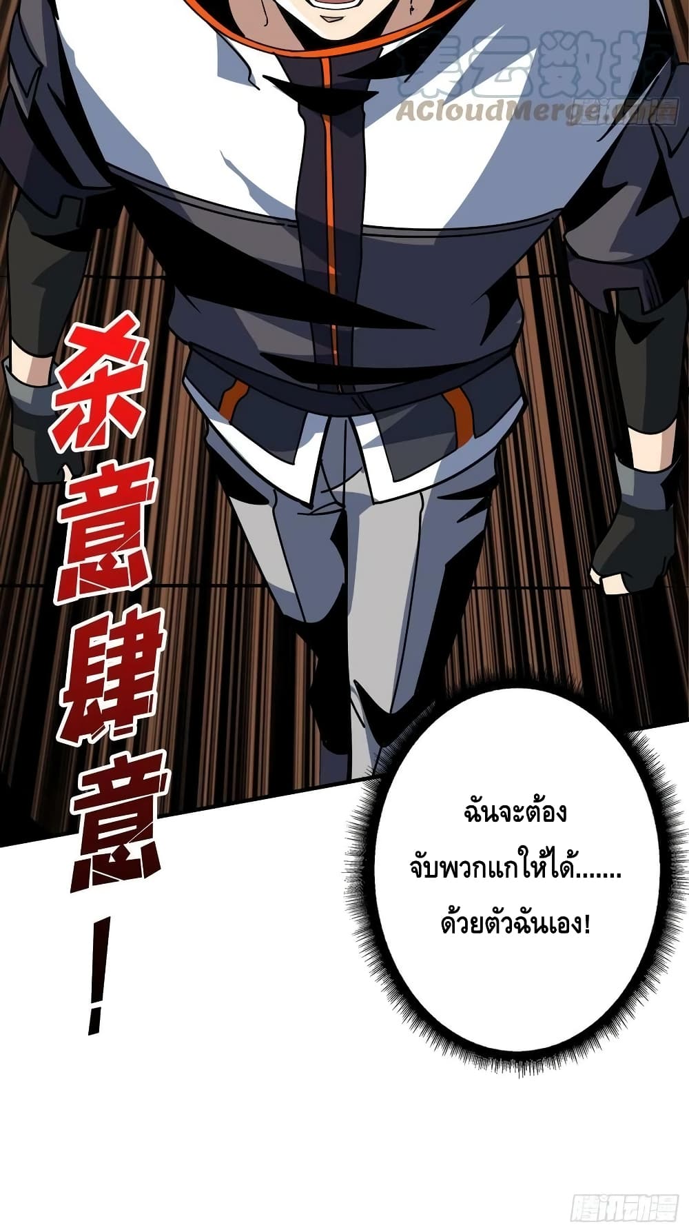 อ่านมังงะ King Account at the Start ตอนที่ 215/40.jpg