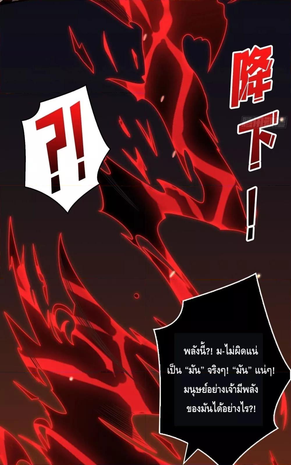 อ่านมังงะ King Account at the Start ตอนที่ 256/40.jpg