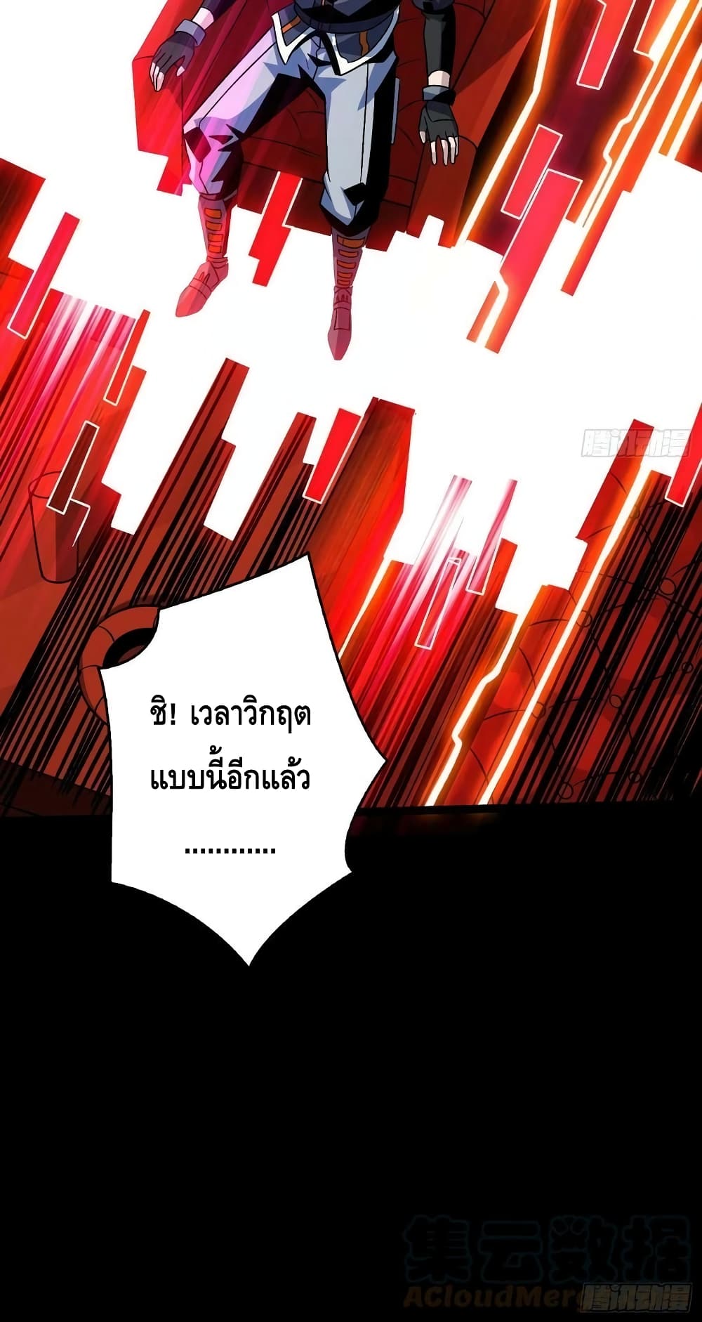 อ่านมังงะ King Account at the Start ตอนที่ 218/40.jpg