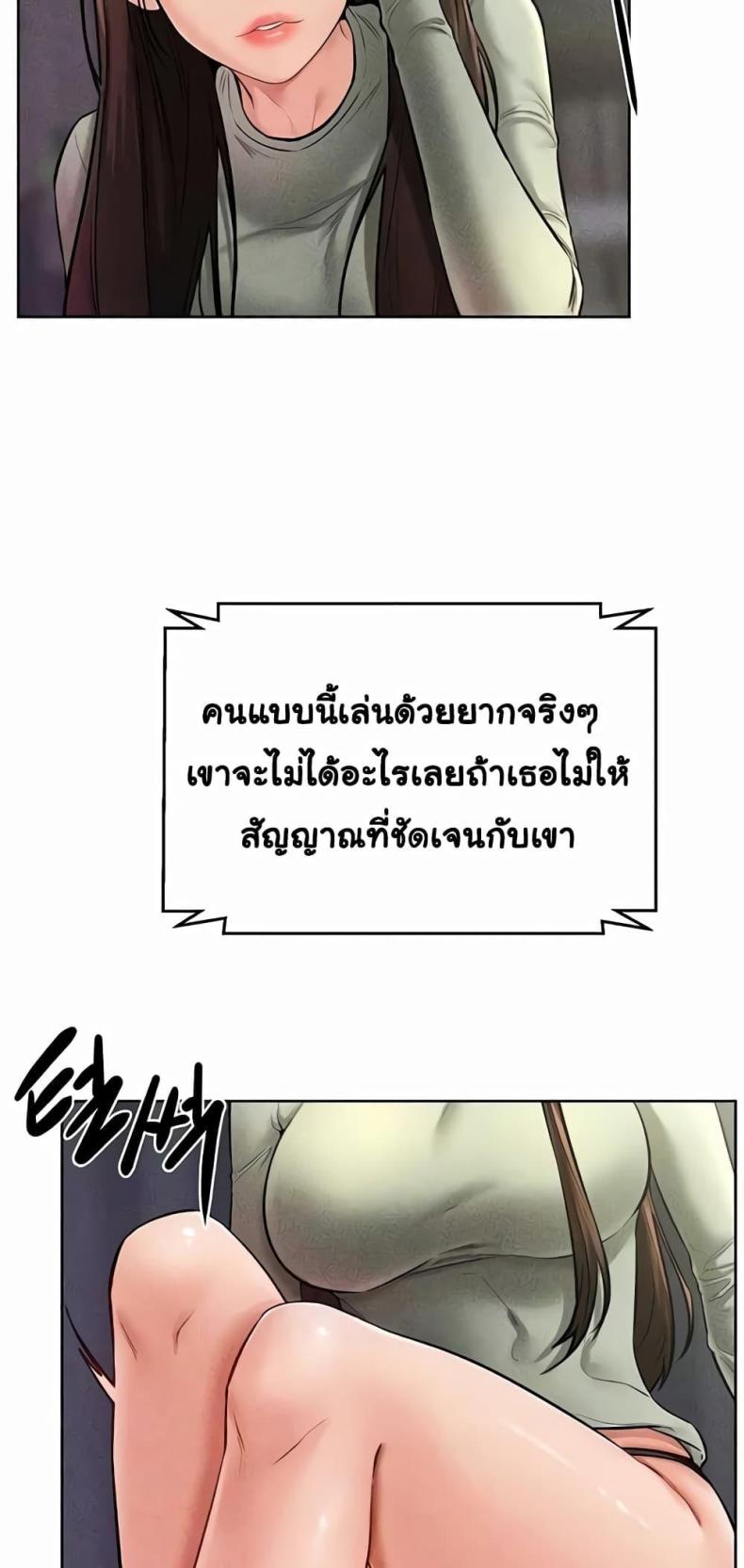 อ่านมังงะ My New Family Treats me Well ตอนที่ 23/4.jpg