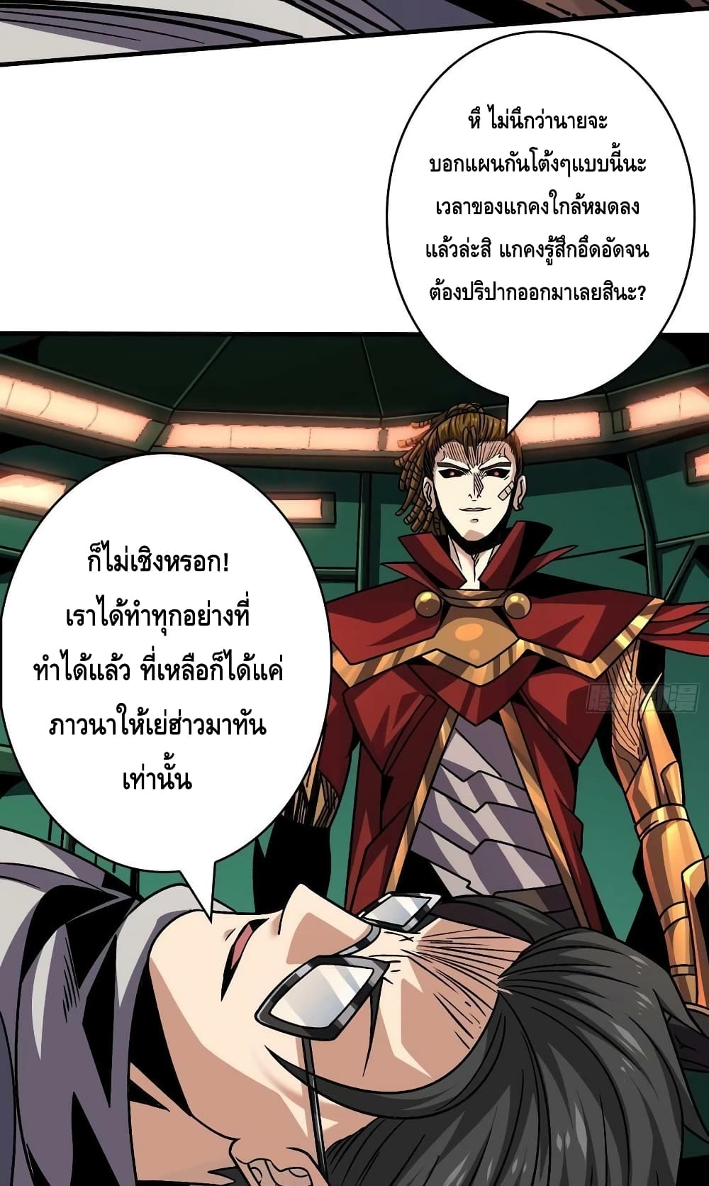 อ่านมังงะ King Account at the Start ตอนที่ 229/41.jpg