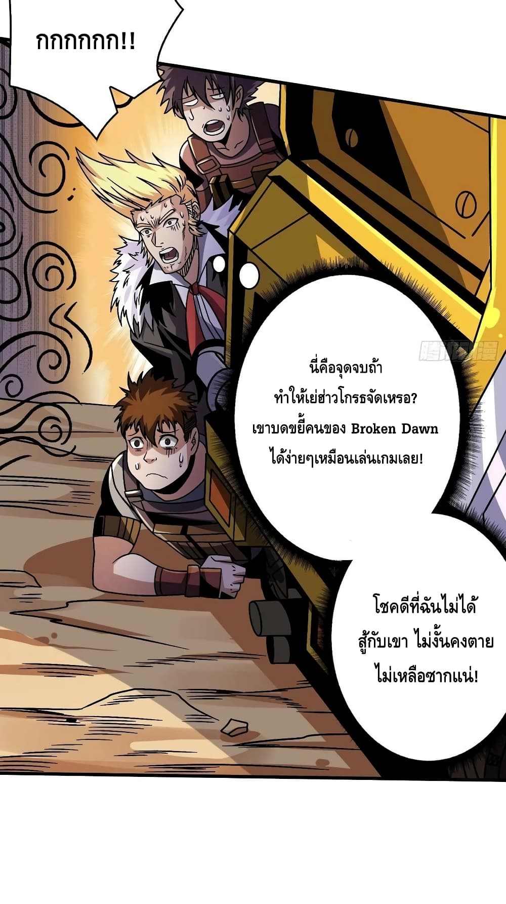 อ่านมังงะ King Account at the Start ตอนที่ 228/41.jpg