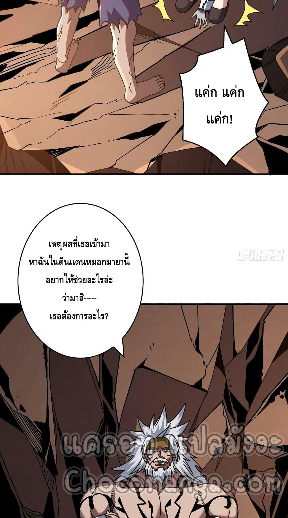 อ่านมังงะ King Account at the Start ตอนที่ 238/41.jpg