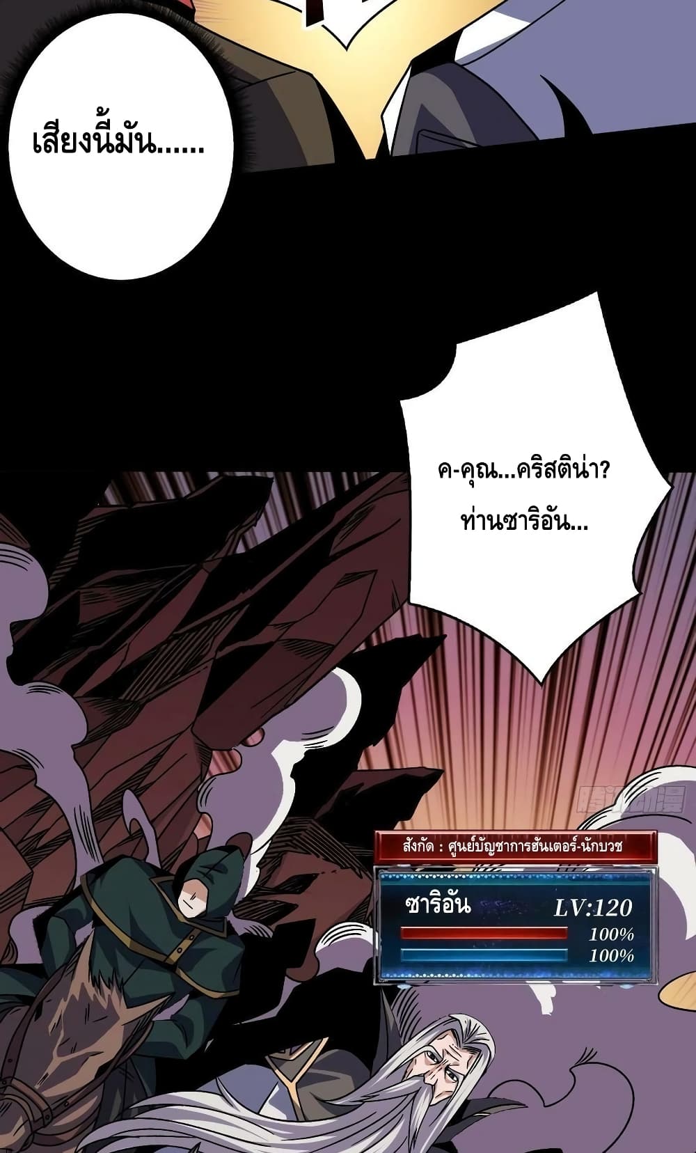 อ่านมังงะ King Account at the Start ตอนที่ 226/41.jpg