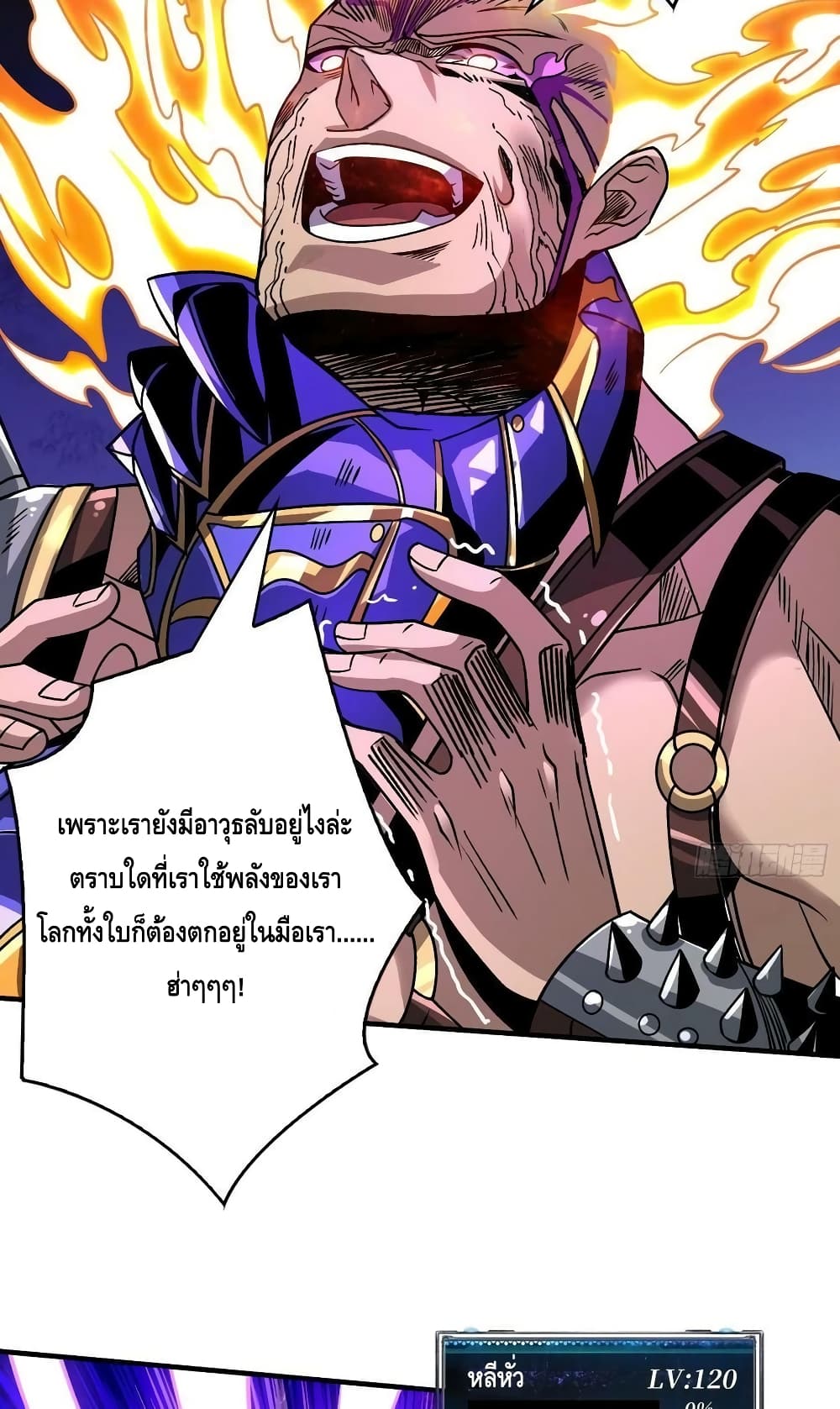 อ่านมังงะ King Account at the Start ตอนที่ 242/41.jpg