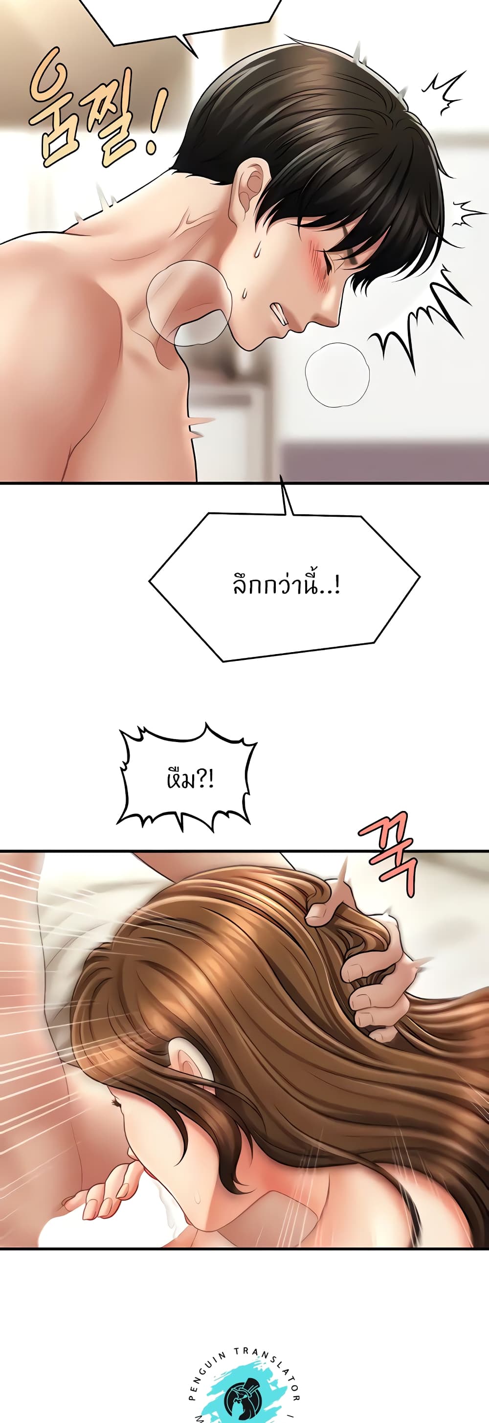 อ่านมังงะ A Guide to Corrupting Them With Hypnosis ตอนที่ 21/41.jpg