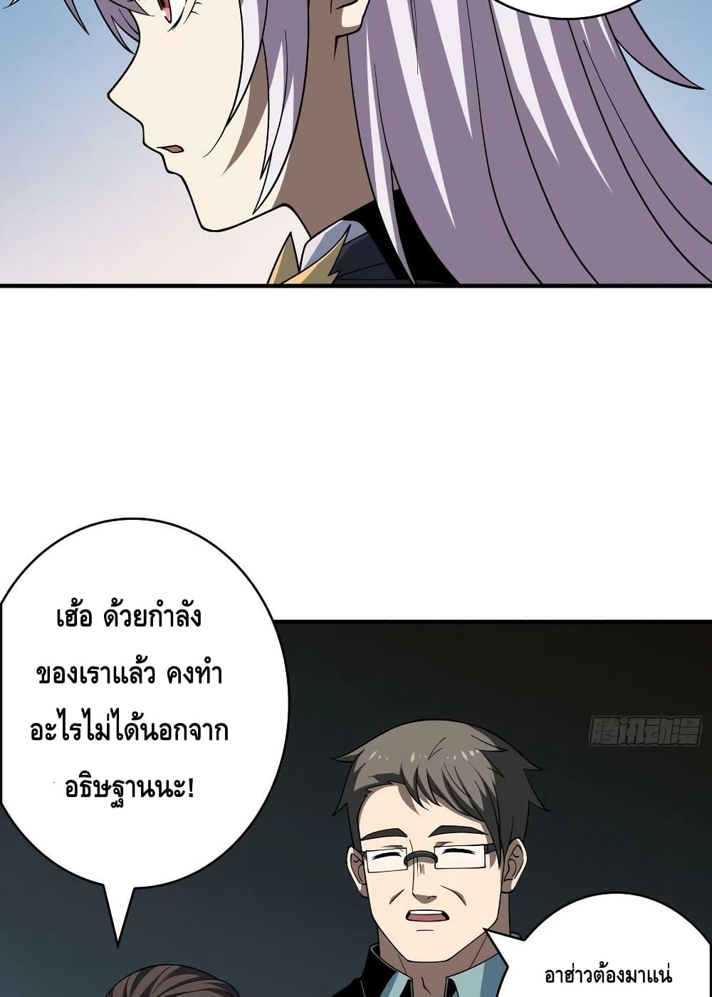 อ่านมังงะ King Account at the Start ตอนที่ 239/42.jpg