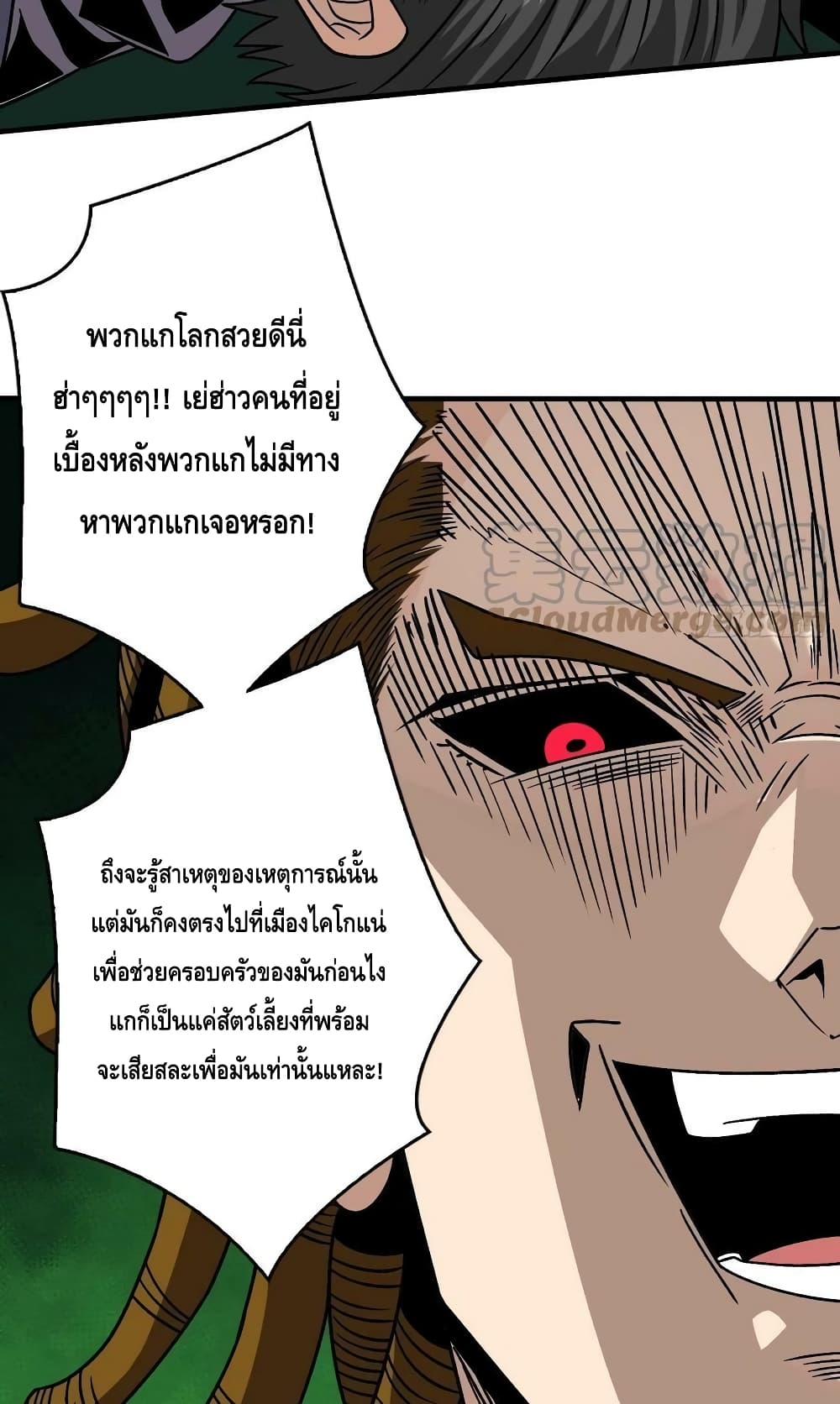 อ่านมังงะ King Account at the Start ตอนที่ 229/42.jpg