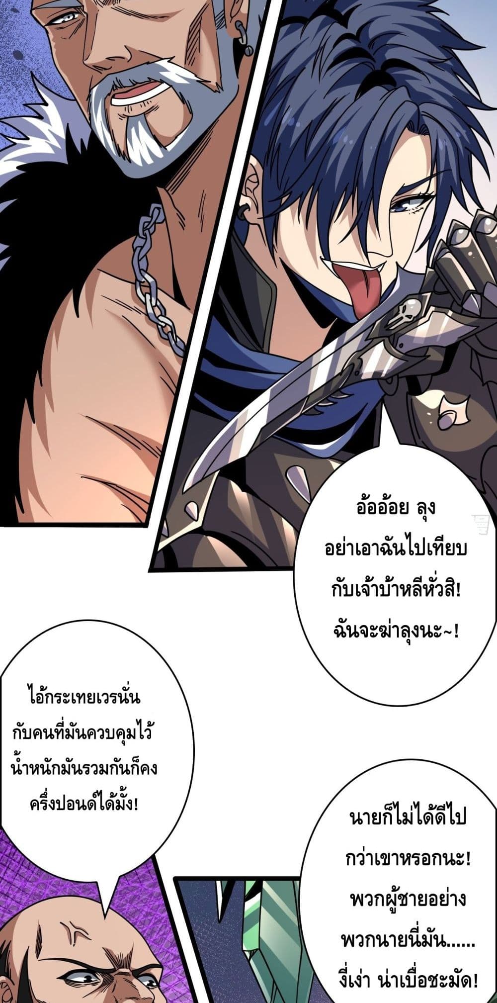 อ่านมังงะ King Account at the Start ตอนที่ 245/4.jpg