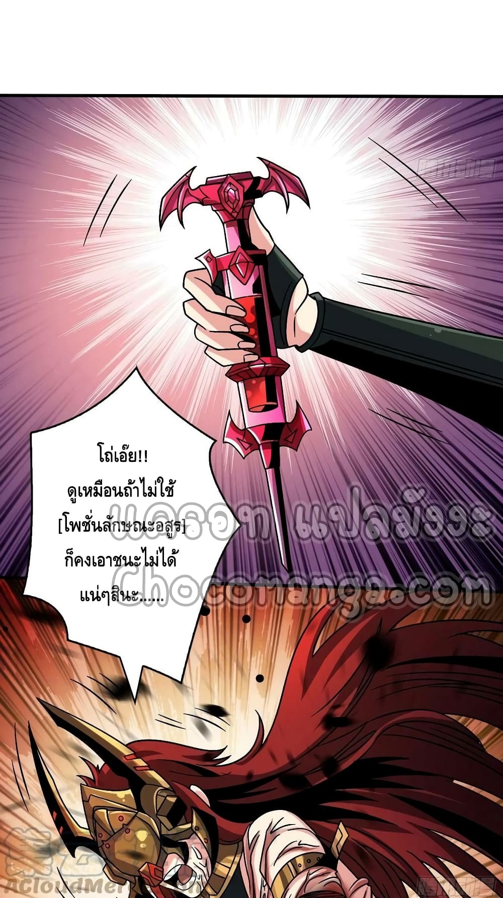 อ่านมังงะ King Account at the Start ตอนที่ 228/42.jpg