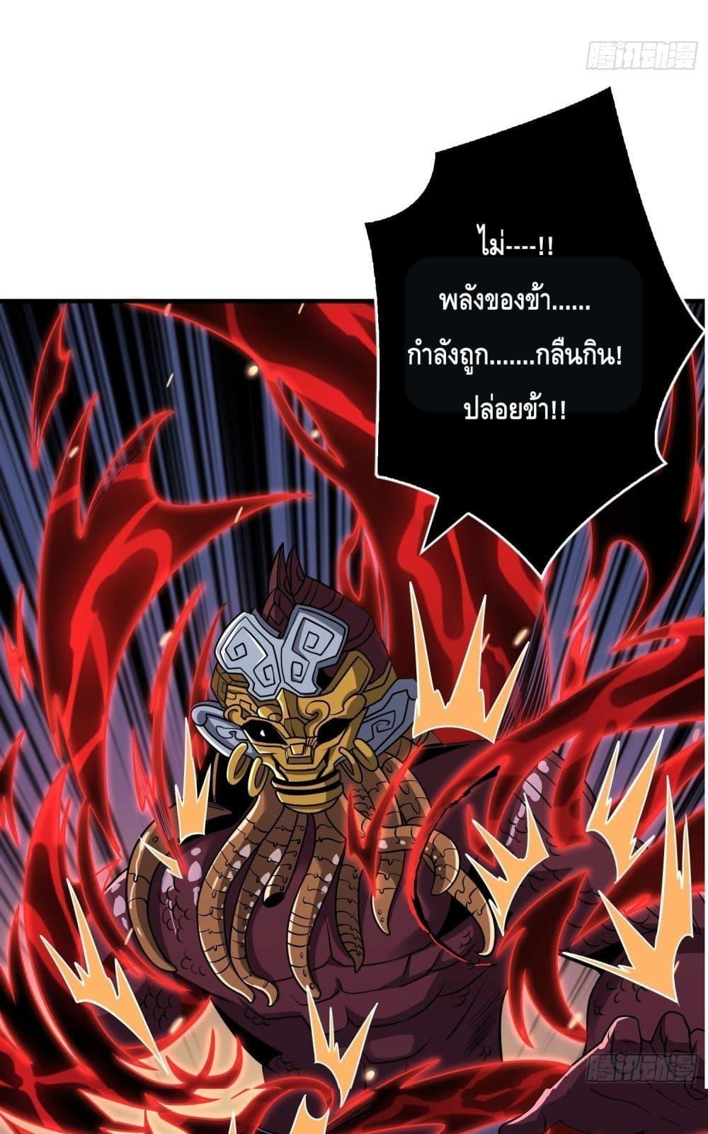 อ่านมังงะ King Account at the Start ตอนที่ 256/42.jpg