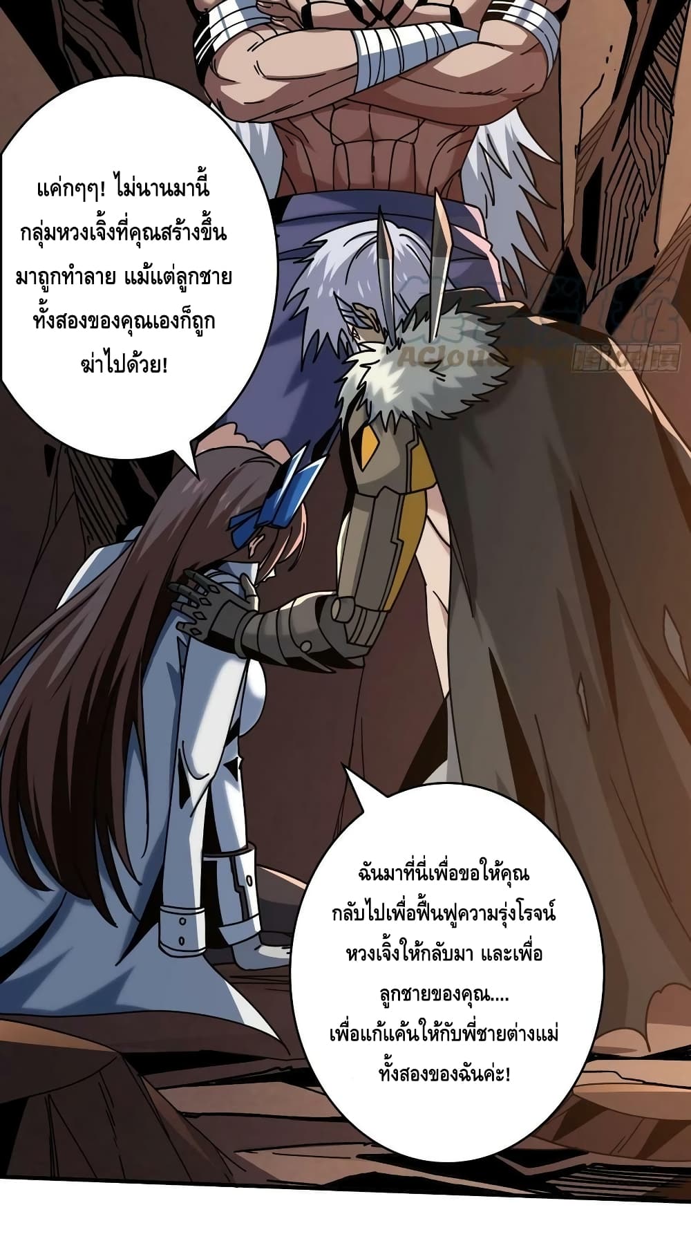 อ่านมังงะ King Account at the Start ตอนที่ 238/42.jpg