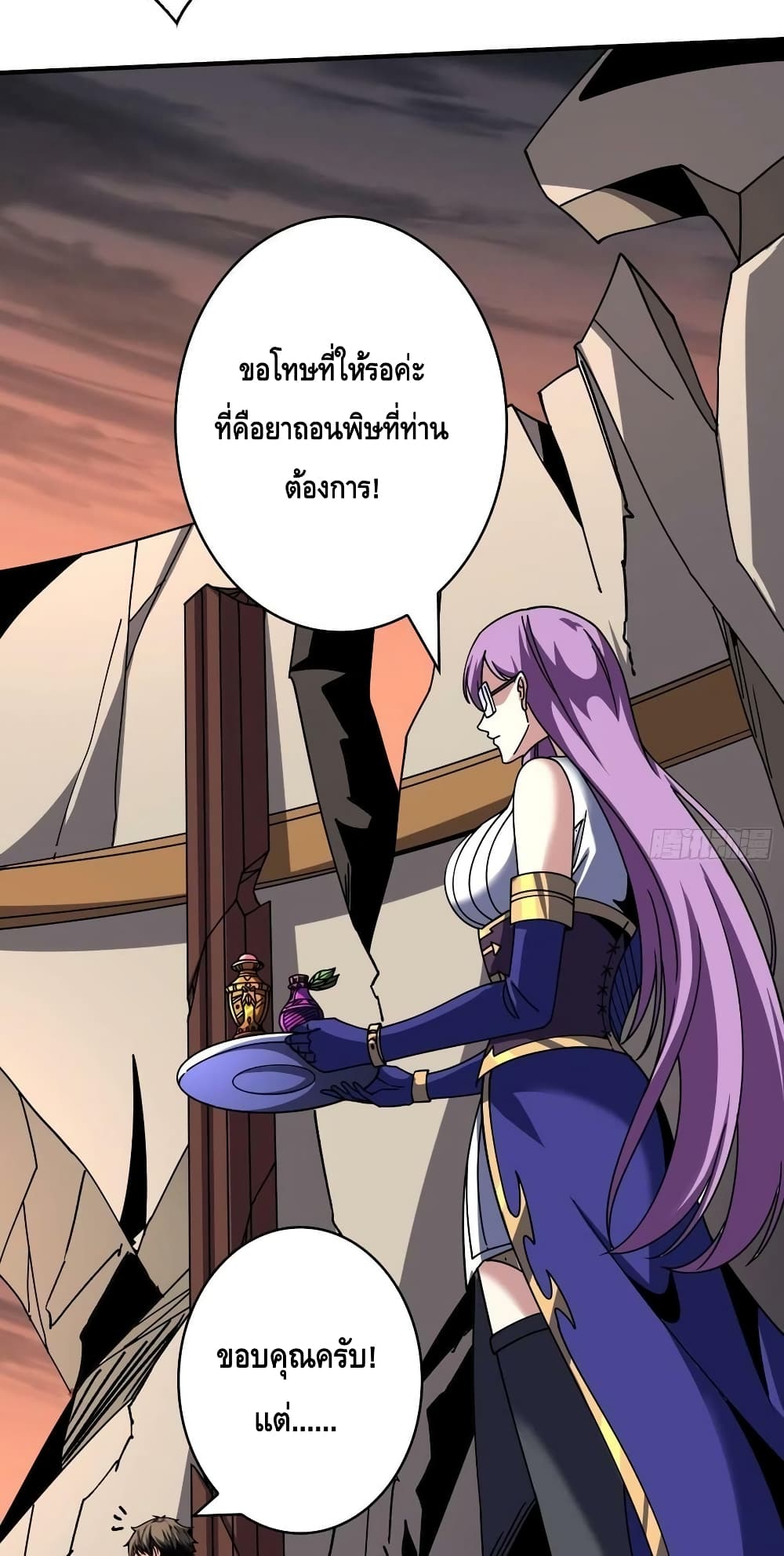 อ่านมังงะ King Account at the Start ตอนที่ 237/4.jpg