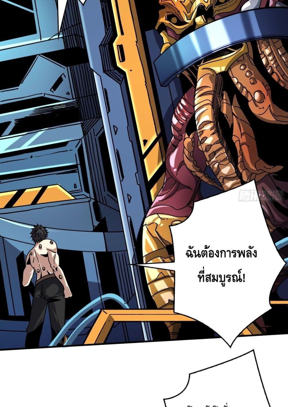 อ่านมังงะ King Account at the Start ตอนที่ 253/42.jpg