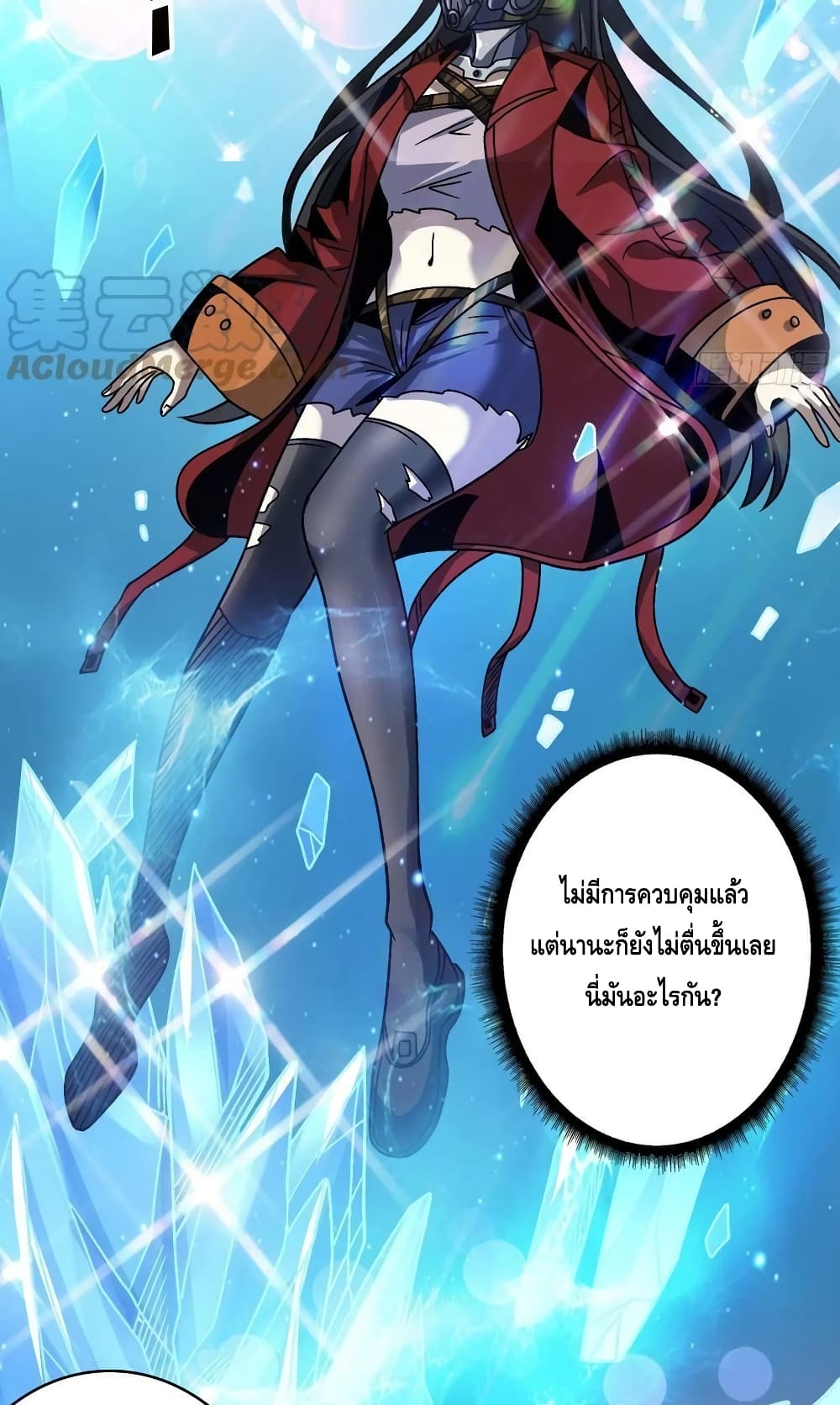 อ่านมังงะ King Account at the Start ตอนที่ 229/4.jpg