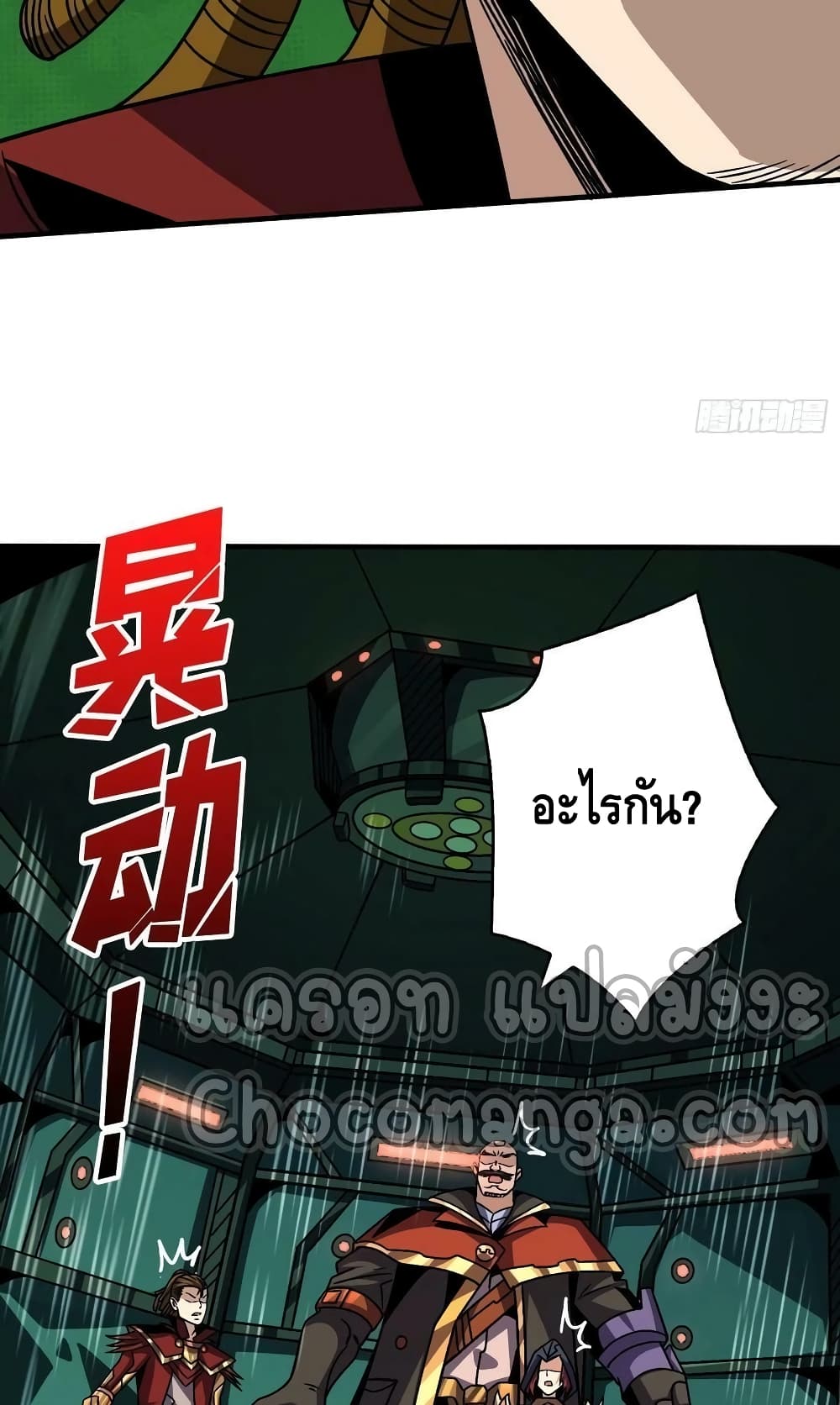 อ่านมังงะ King Account at the Start ตอนที่ 229/43.jpg