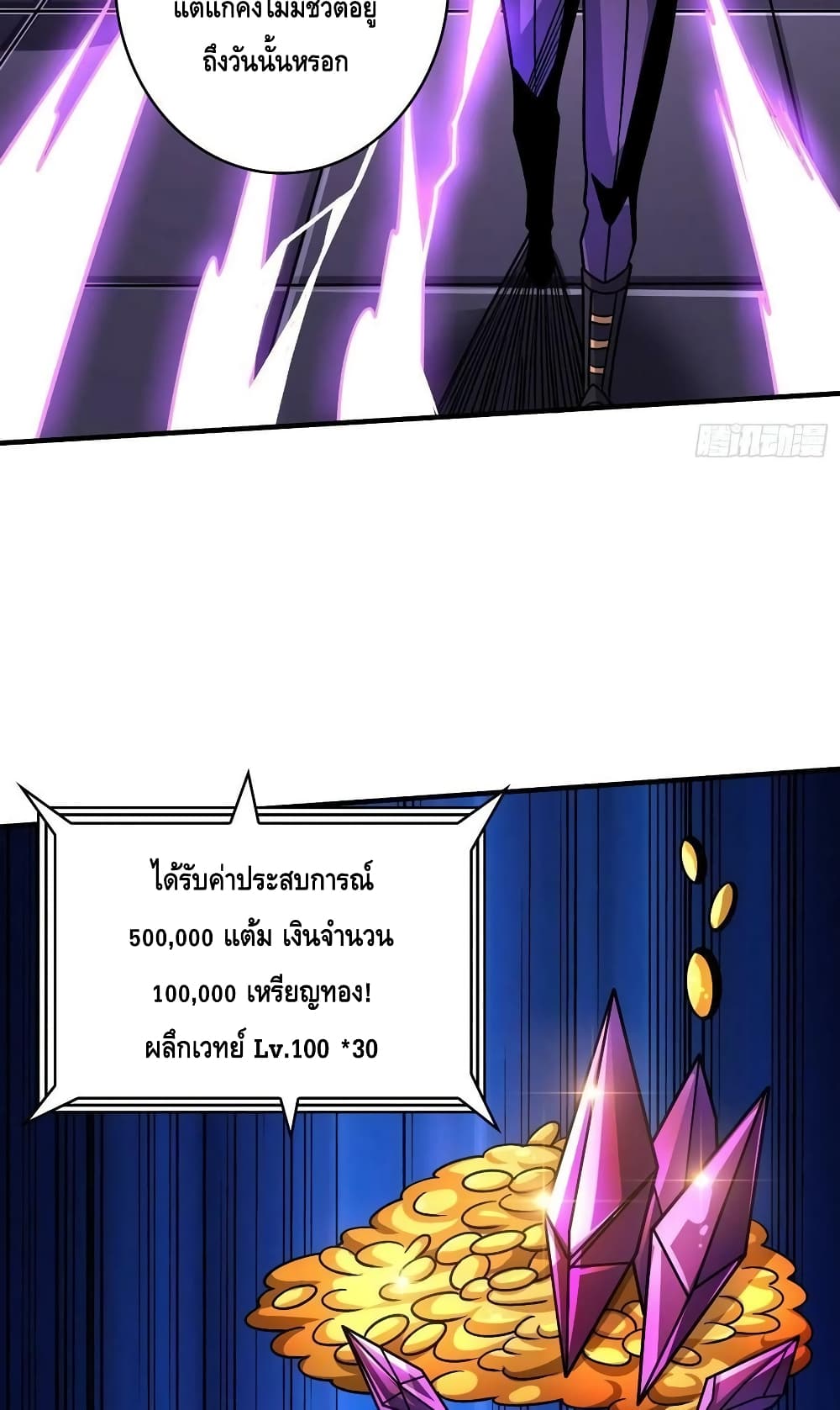 อ่านมังงะ King Account at the Start ตอนที่ 242/43.jpg