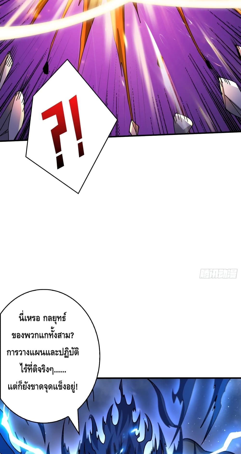 อ่านมังงะ King Account at the Start ตอนที่ 248/43.jpg